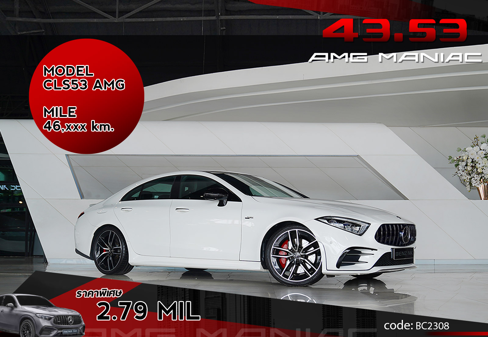 CLS53 AMG
